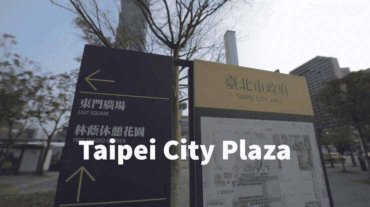 臺北市市政大樓及市府路周邊景觀照明改善工程